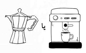 اسپرسو با موکاپات یا اسپرسوساز | کدام گزینه بهتر است؟