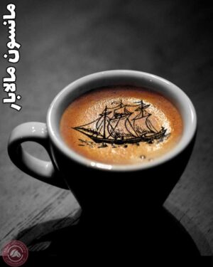 قهوه مانسون مالابار هند