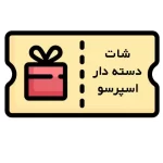 کوپن دریافت رایگان شات دسته دار اسپرسو