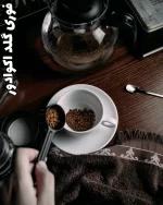 قهوه فوری گلد اکوادور