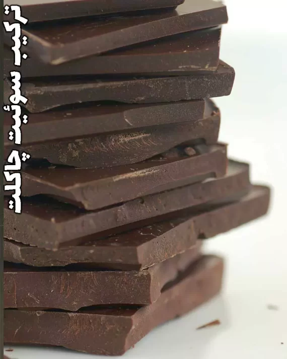 خرید قهوه سوئیت چاکلت