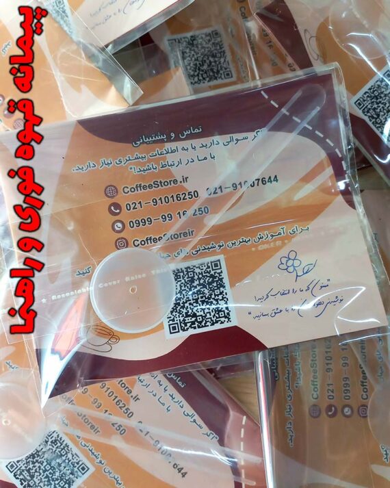 cup پیمانه قهوه فوری و راهنما