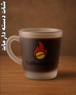شات دسته دار مات