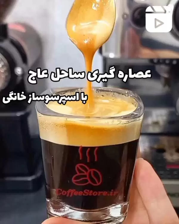 عصاره گیری ساحل عاج