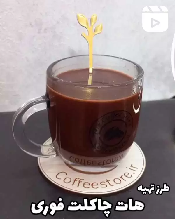 طرز تهیه هات چاکلت فوری