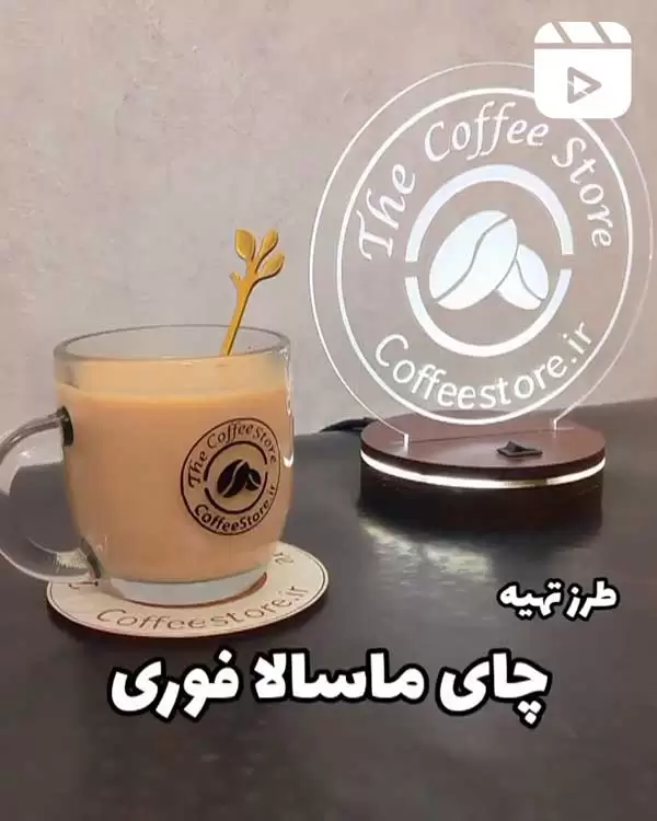 طرز تهیه چای ماسالا فوری