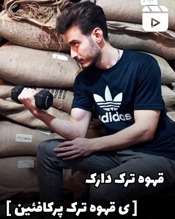 قهوه ترک دارک