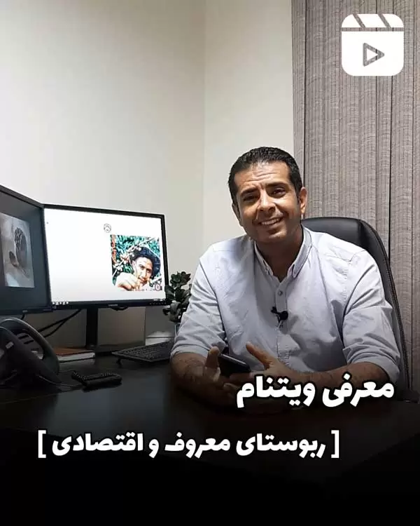 معرفی ویتنام