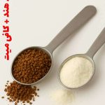 گلد هند 400 گرمی + کافی میت 200 گرمی