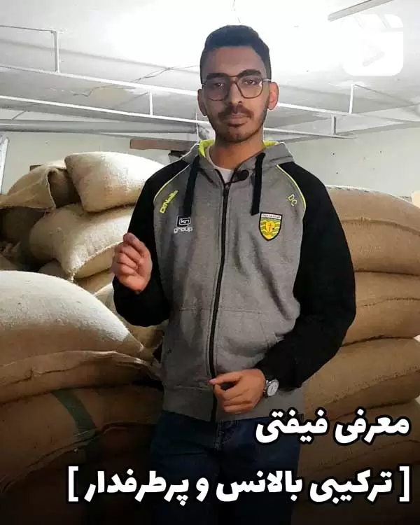 معرفی فیفیتی