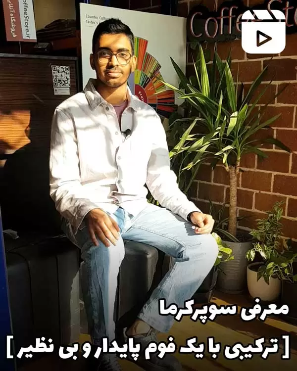 معرفی سوپرکرما