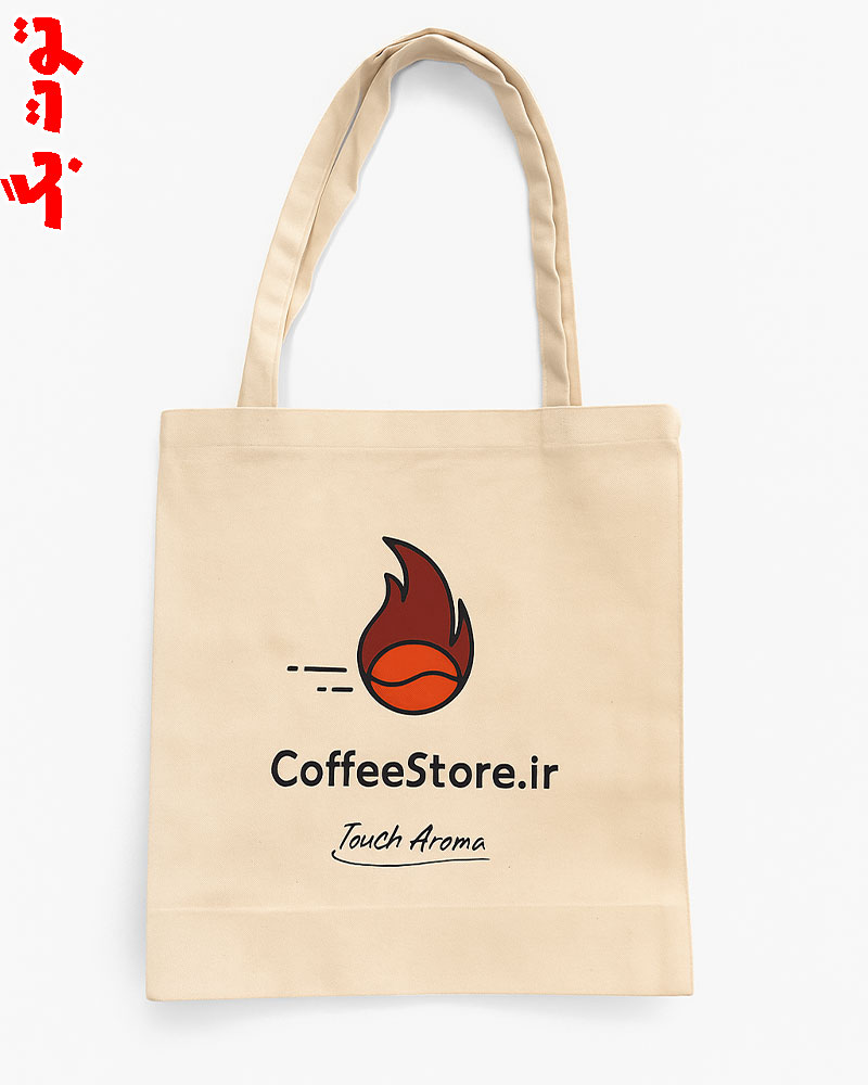 tote-bag توت بگ کافی استور - Image 1