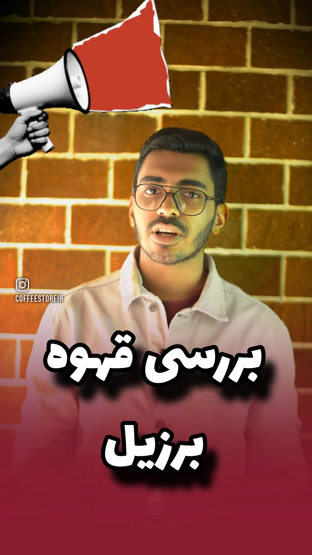 بررسی قهوه برزیل